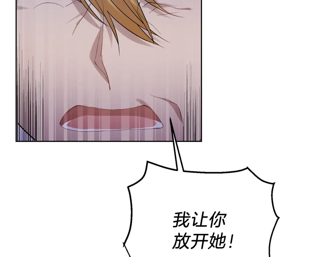 《反叛皇子的御用教师》第17话 我不会放过他 第80页