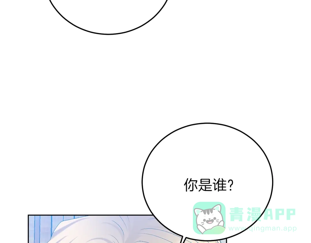 《反叛皇子的御用教师》第17话 我不会放过他 第126页
