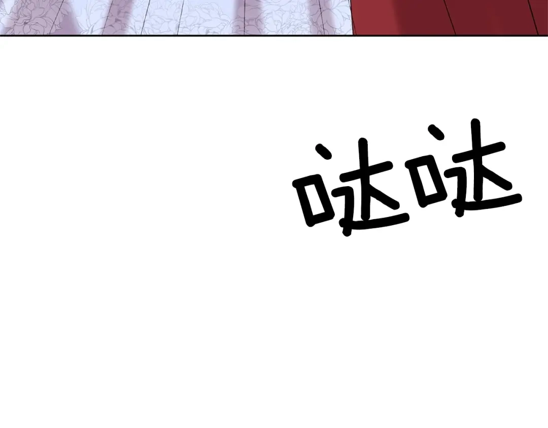 《反叛皇子的御用教师》第17话 我不会放过他 第108页