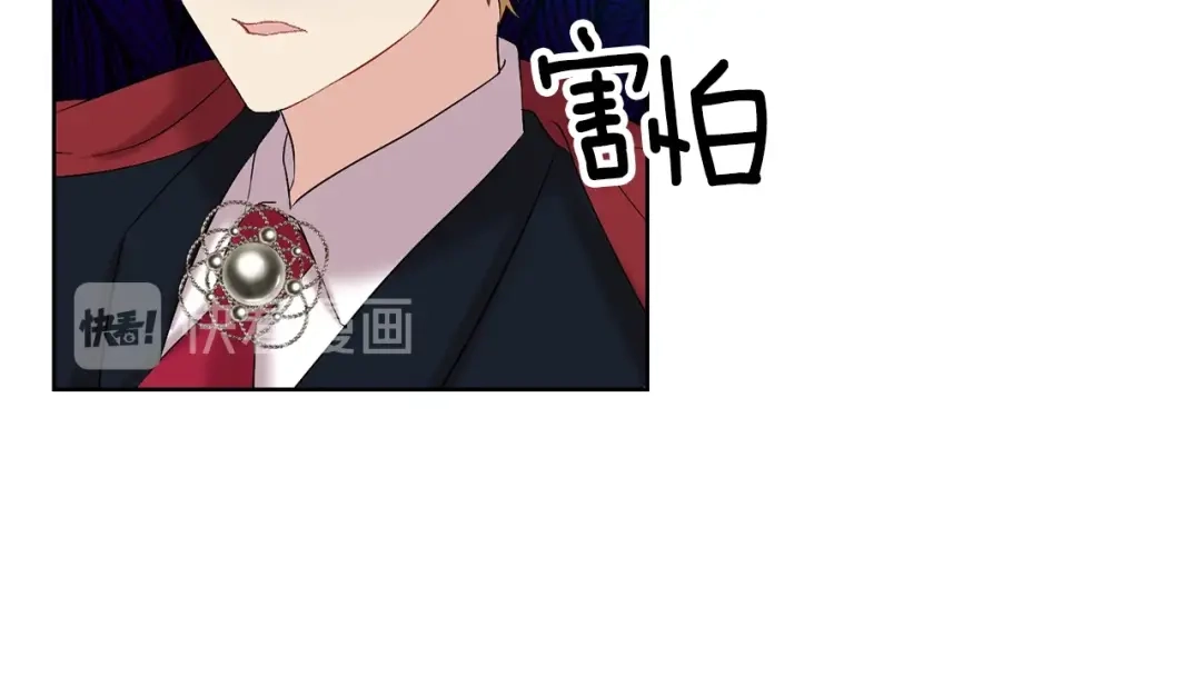 《反叛皇子的御用教师》第17话 我不会放过他 第112页