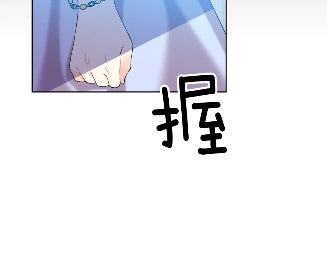 《反叛皇子的御用教师》第17话 我不会放过他 第53页