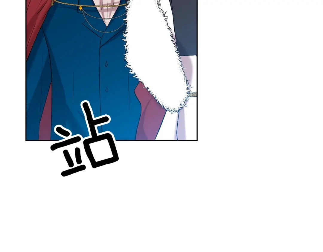 《反叛皇子的御用教师》第17话 我不会放过他 第89页