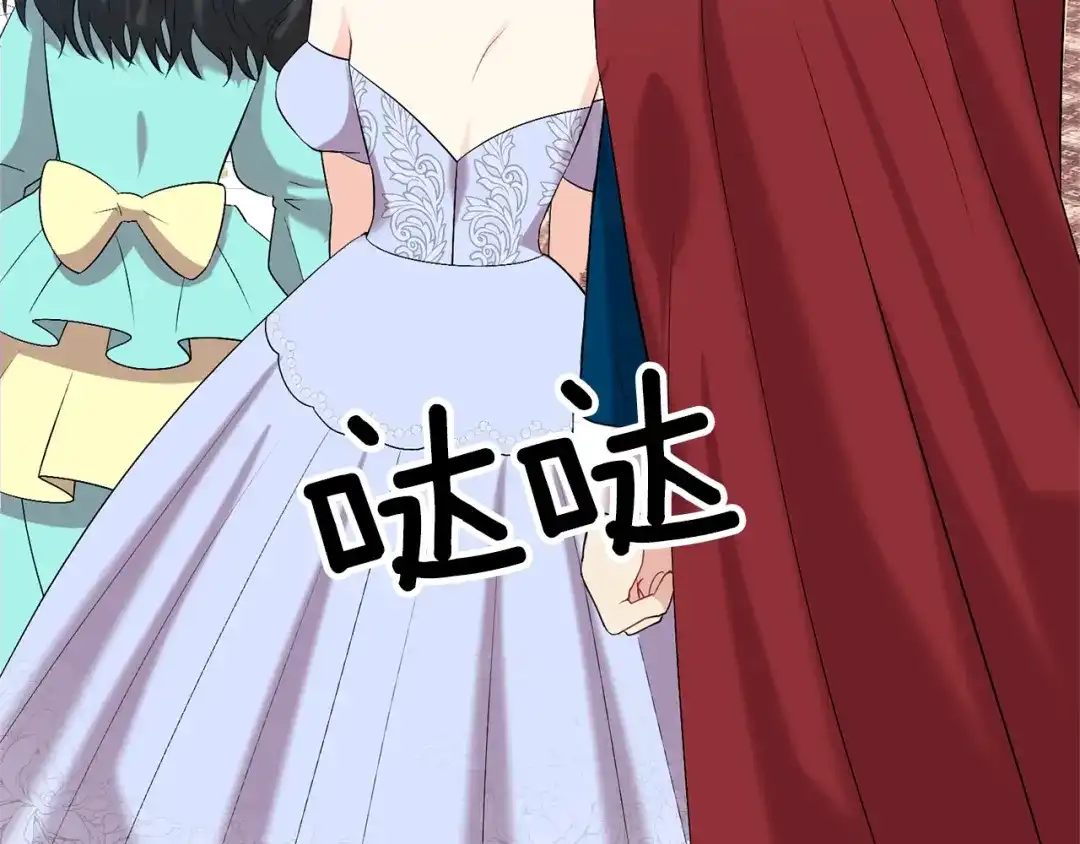 《反叛皇子的御用教师》第17话 我不会放过他 第107页