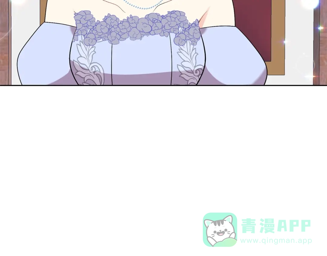 《反叛皇子的御用教师》第17话 我不会放过他 第146页