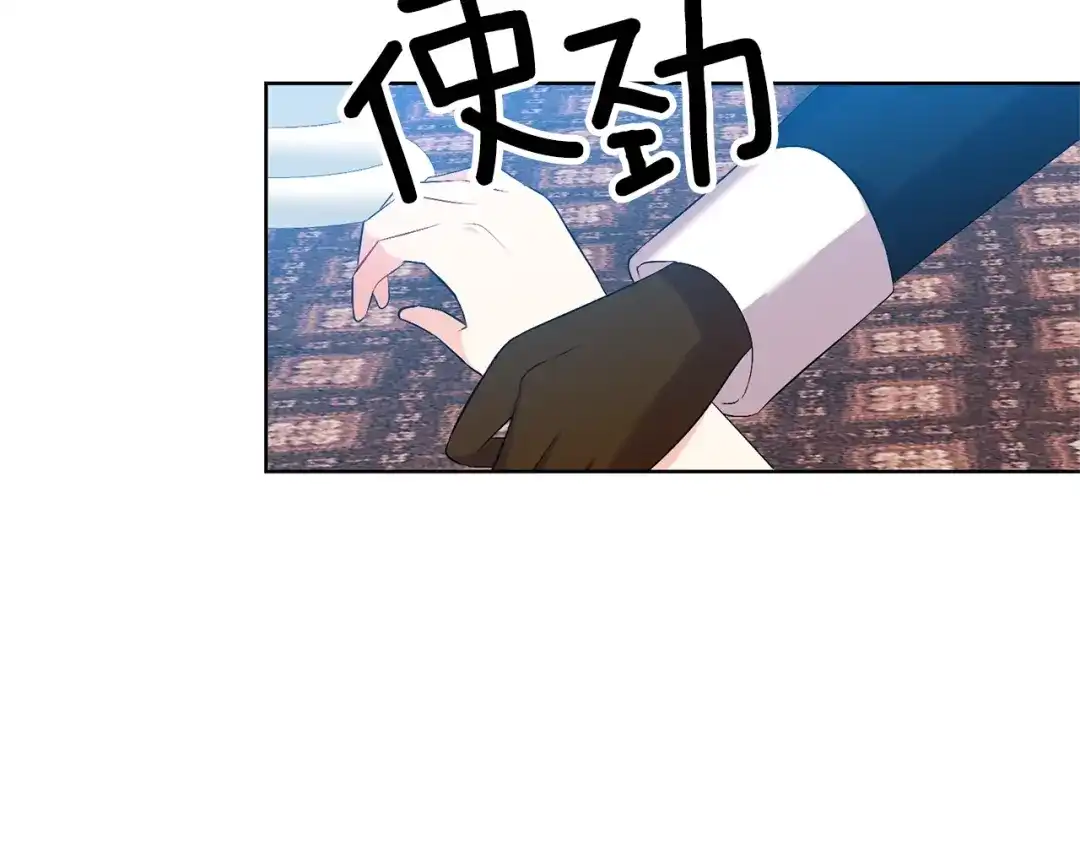 《反叛皇子的御用教师》第17话 我不会放过他 第24页