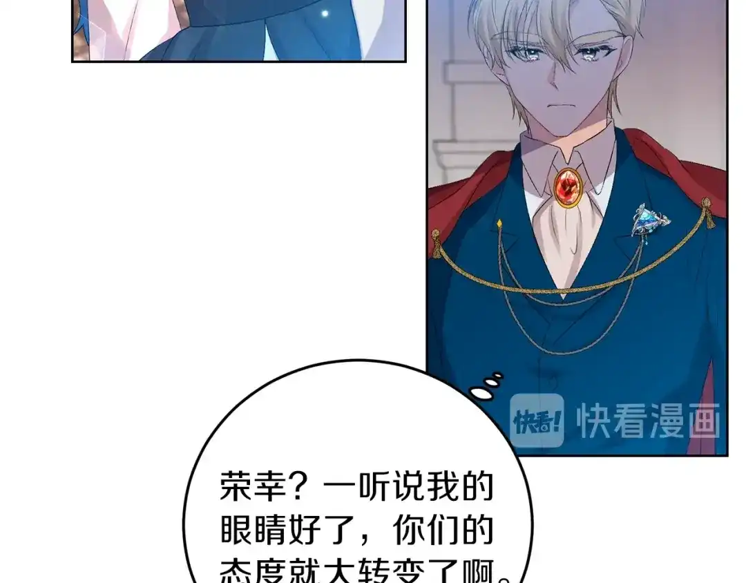 《反叛皇子的御用教师》第18话 神秘男子 第130页