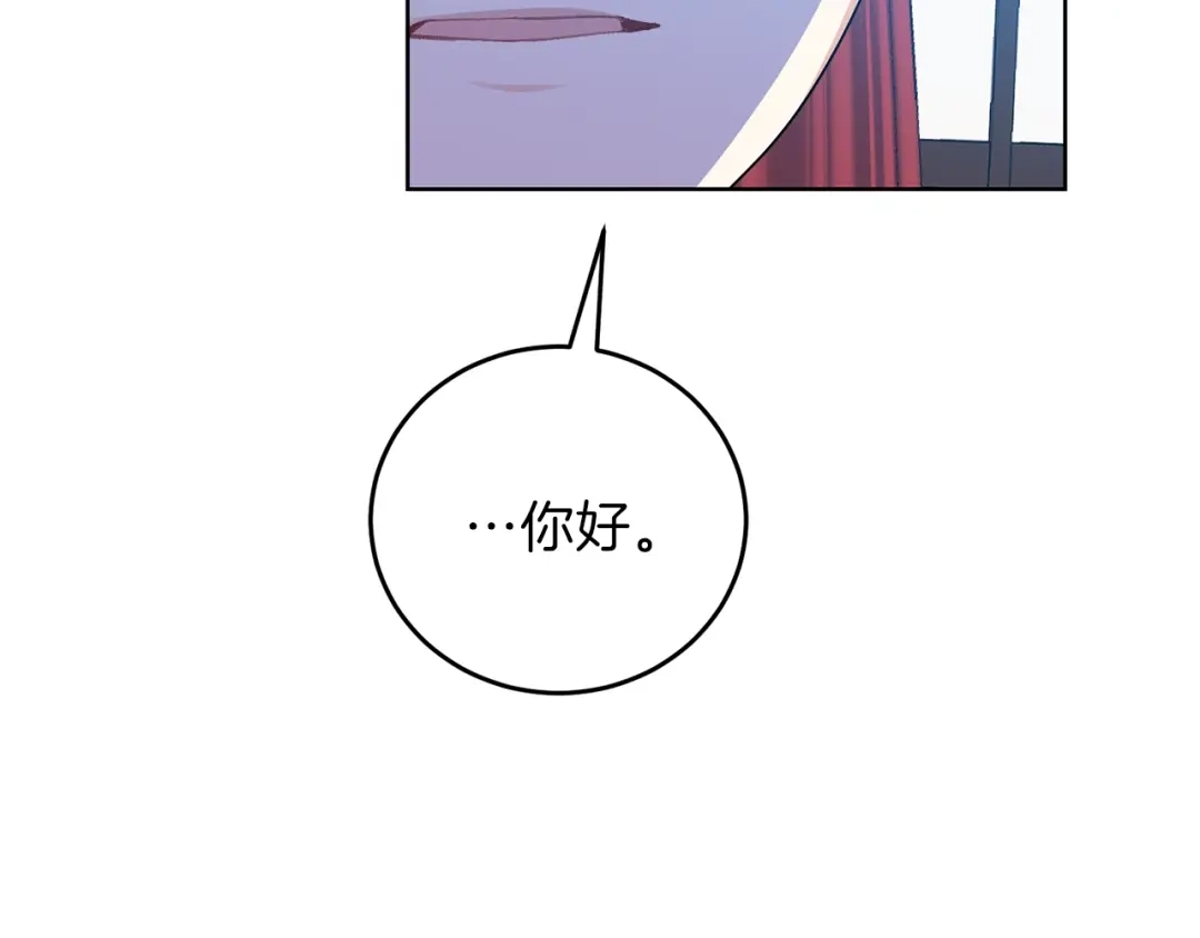 《反叛皇子的御用教师》第18话 神秘男子 第30页