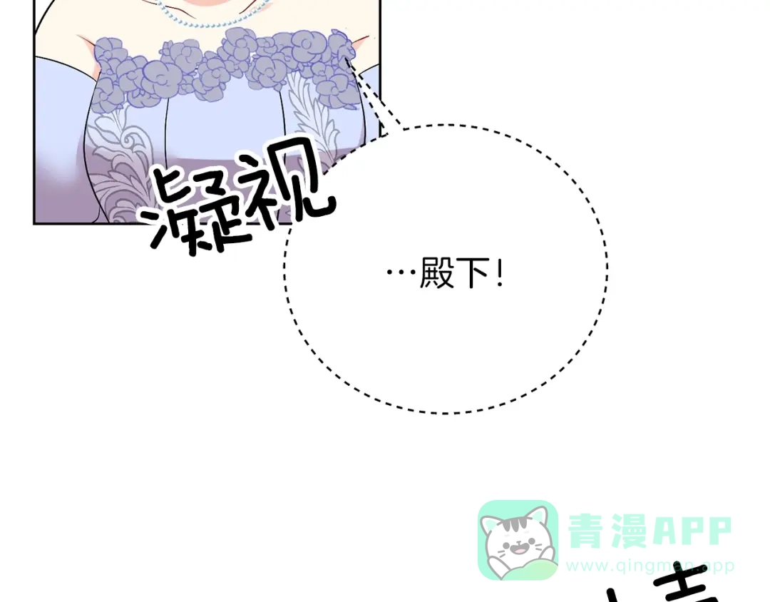 《反叛皇子的御用教师》第18话 神秘男子 第41页