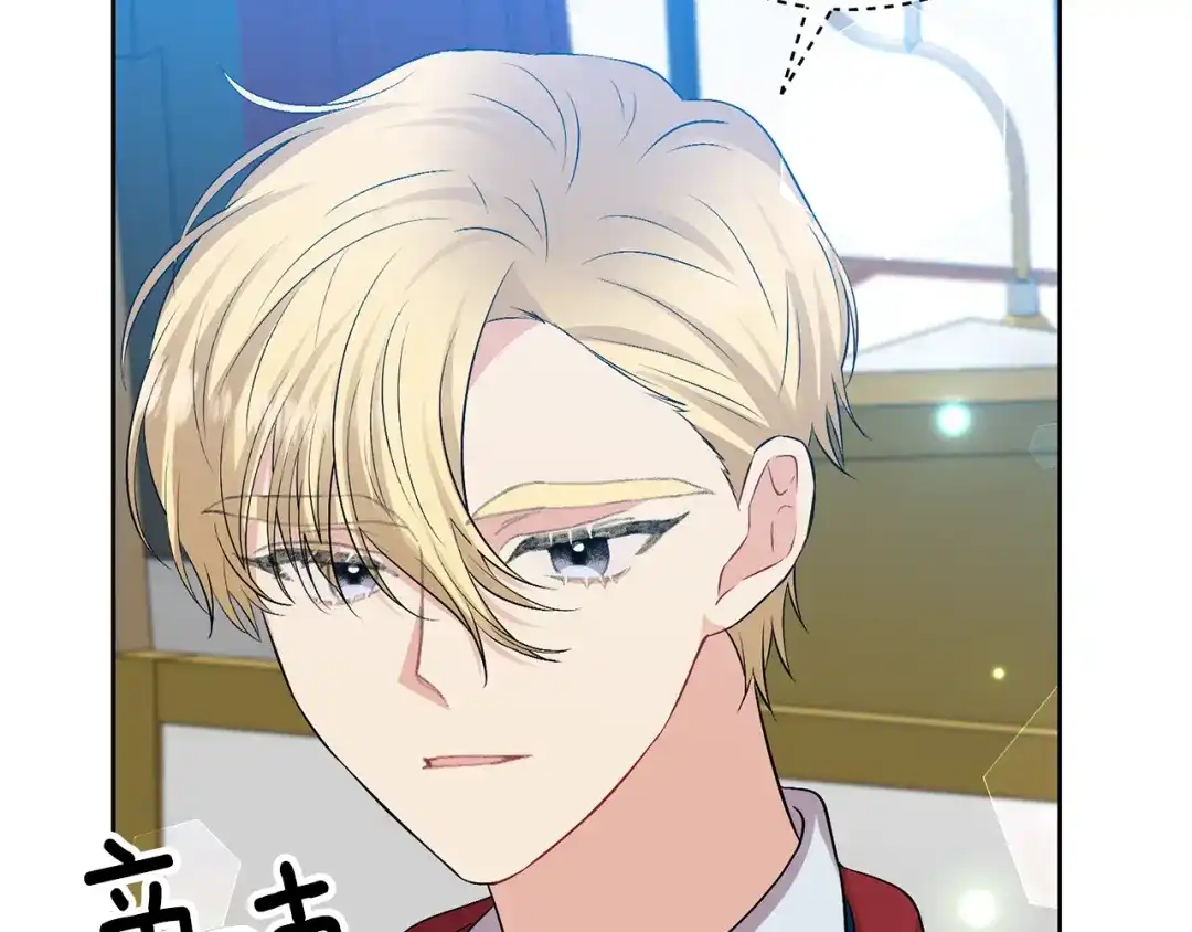 《反叛皇子的御用教师》第18话 神秘男子 第52页