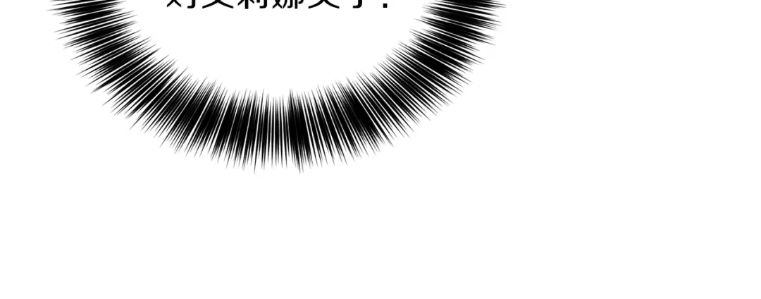 《反叛皇子的御用教师》第18话 神秘男子 第35页