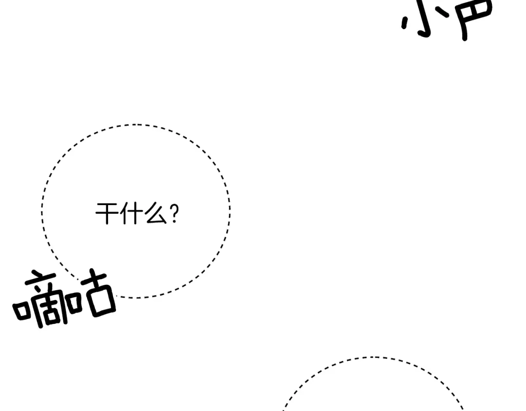 《反叛皇子的御用教师》第18话 神秘男子 第42页