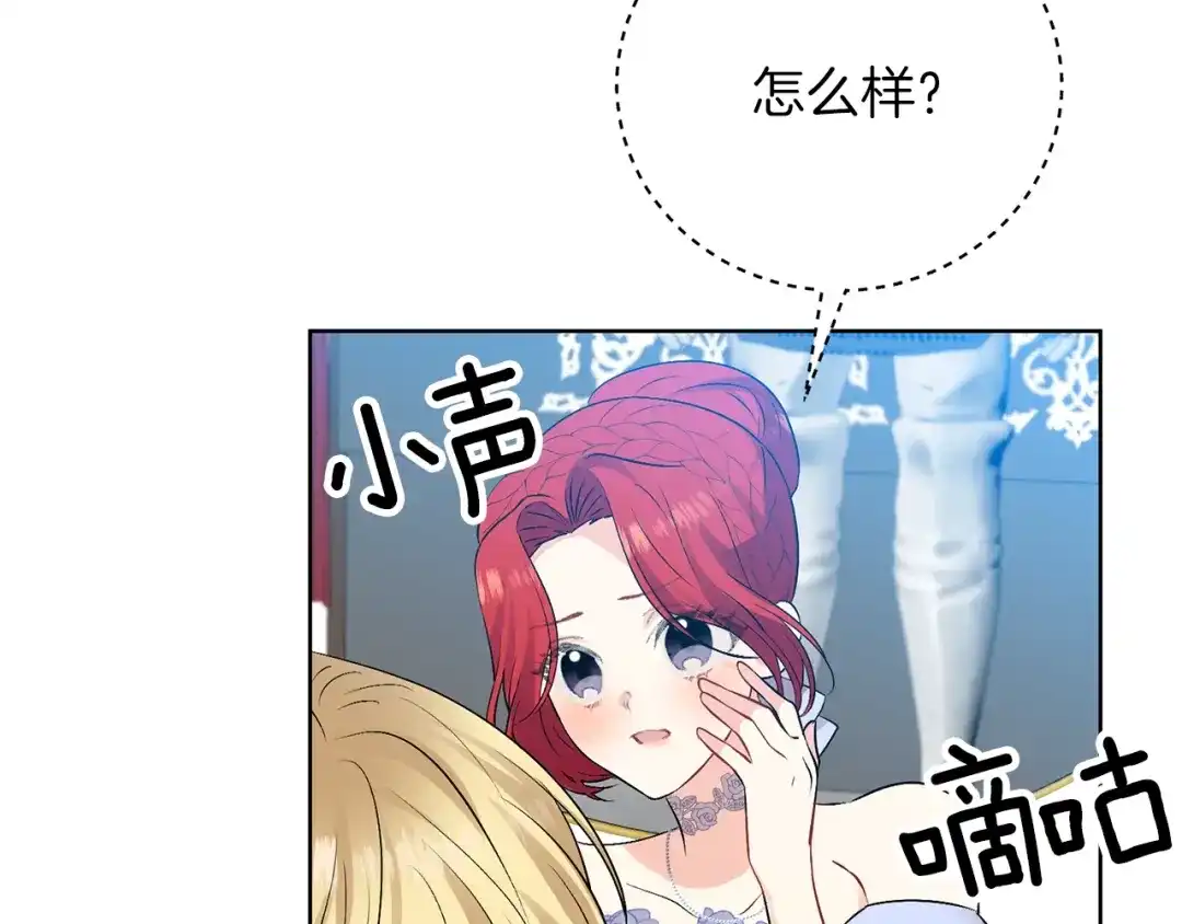 《反叛皇子的御用教师》第18话 神秘男子 第43页
