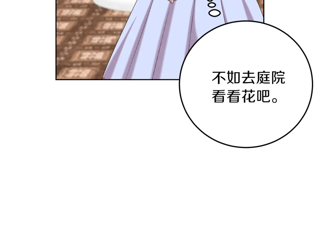 《反叛皇子的御用教师》第18话 神秘男子 第145页