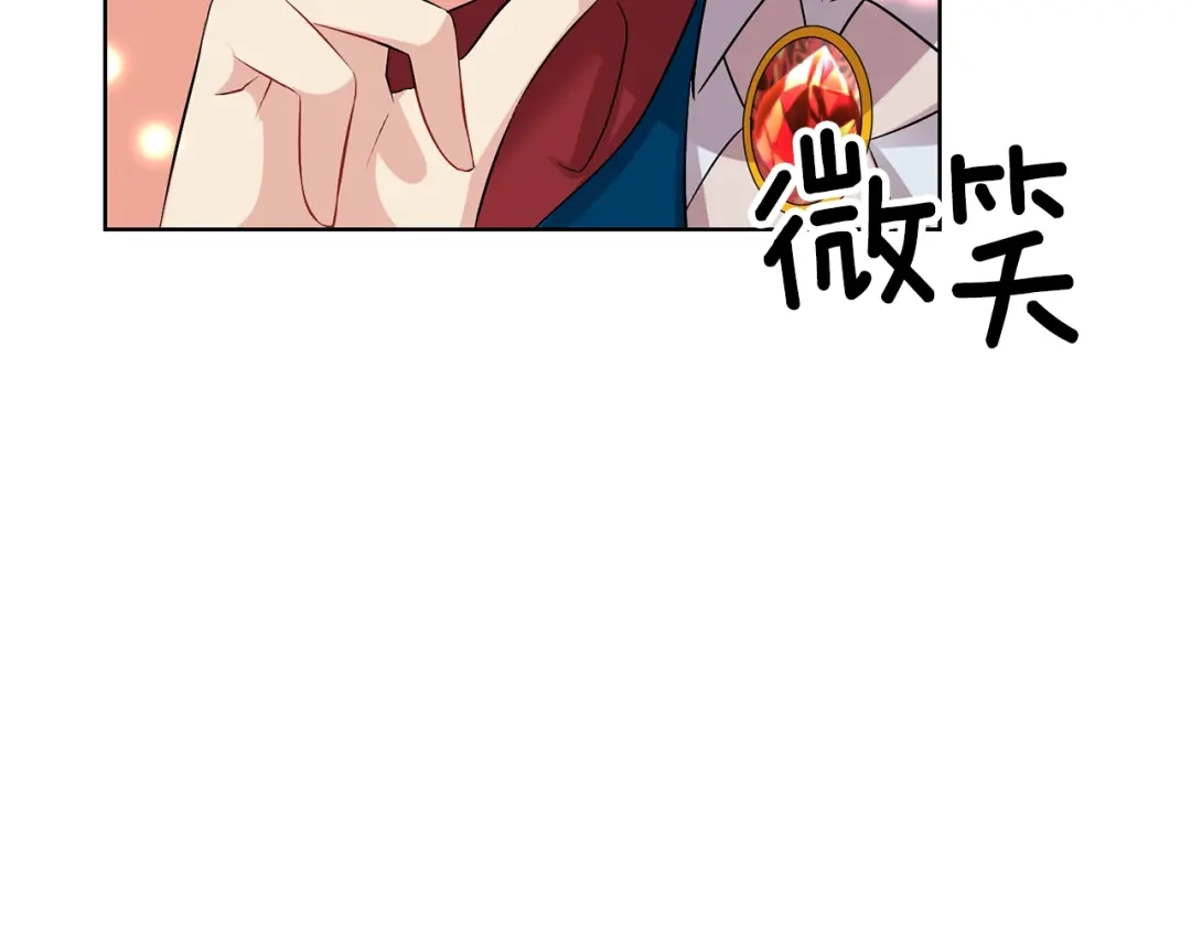 《反叛皇子的御用教师》第18话 神秘男子 第58页
