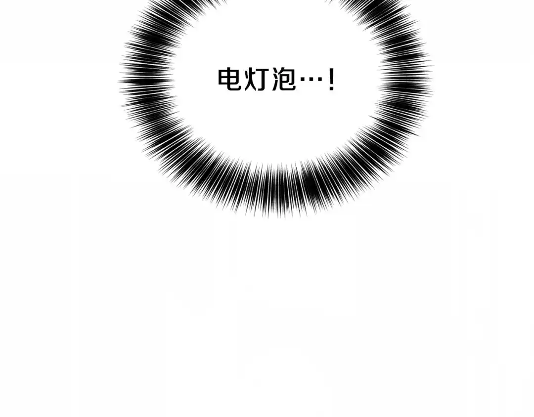 《反叛皇子的御用教师》第18话 神秘男子 第8页