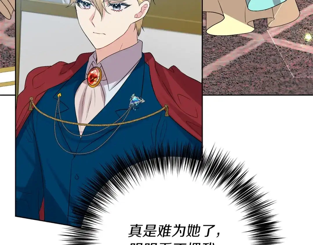 《反叛皇子的御用教师》第18话 神秘男子 第93页