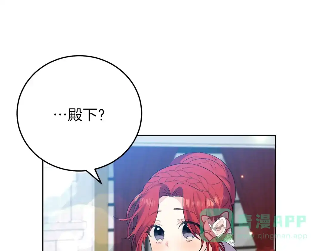 《反叛皇子的御用教师》第18话 神秘男子 第121页