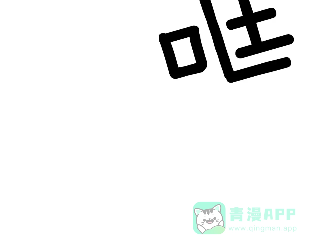 《反叛皇子的御用教师》第18话 神秘男子 第111页