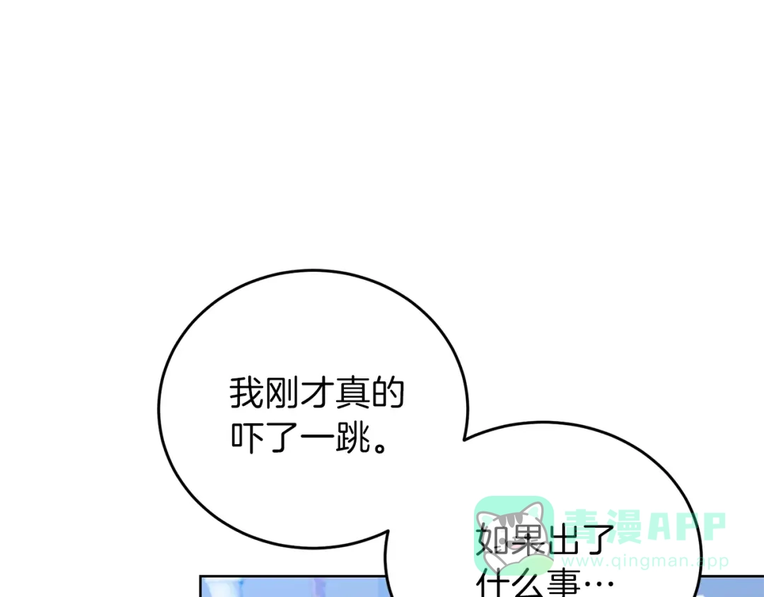 《反叛皇子的御用教师》第18话 神秘男子 第36页