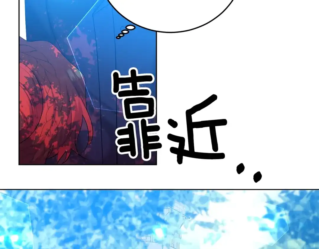 《反叛皇子的御用教师》第18话 神秘男子 第150页