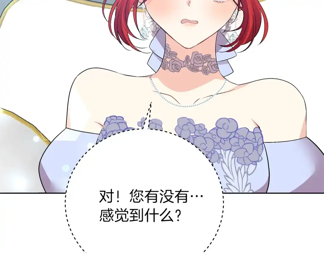 《反叛皇子的御用教师》第18话 神秘男子 第55页