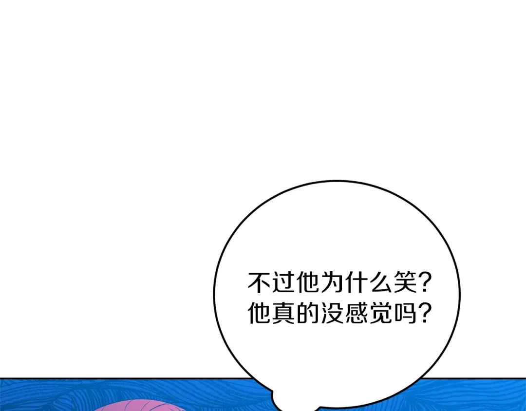 《反叛皇子的御用教师》第18话 神秘男子 第70页
