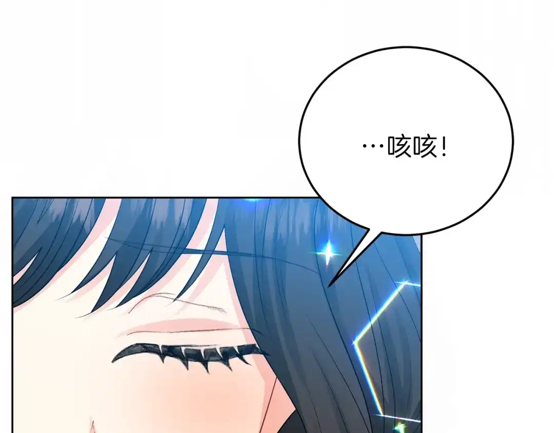 《反叛皇子的御用教师》第18话 神秘男子 第9页