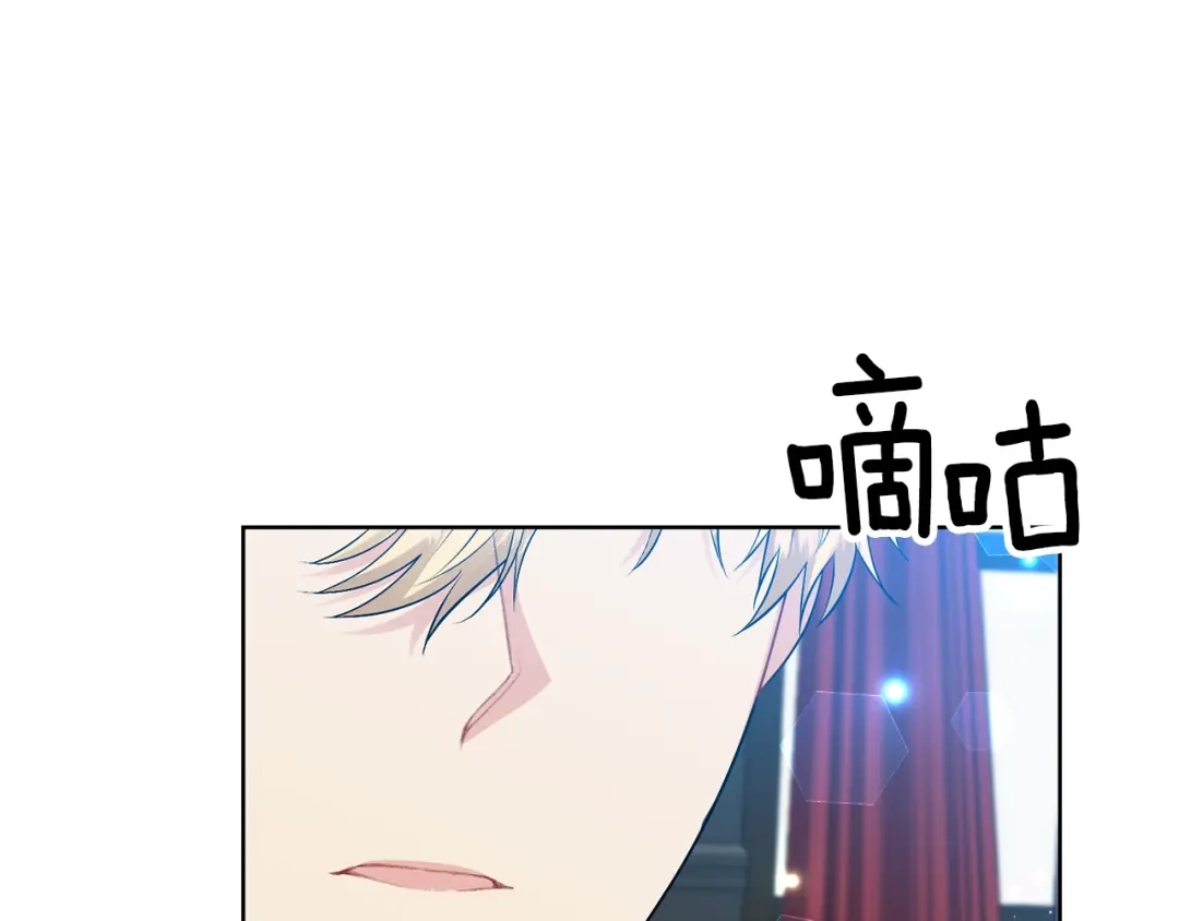 《反叛皇子的御用教师》第18话 神秘男子 第49页