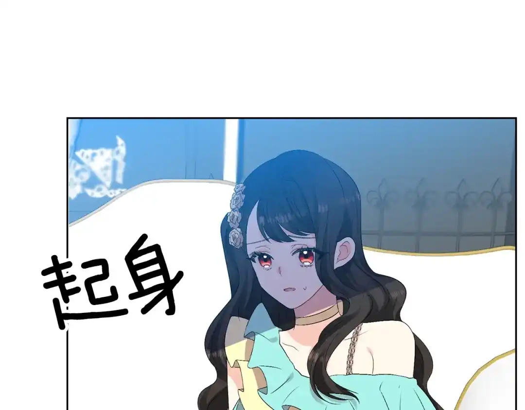 《反叛皇子的御用教师》第18话 神秘男子 第79页