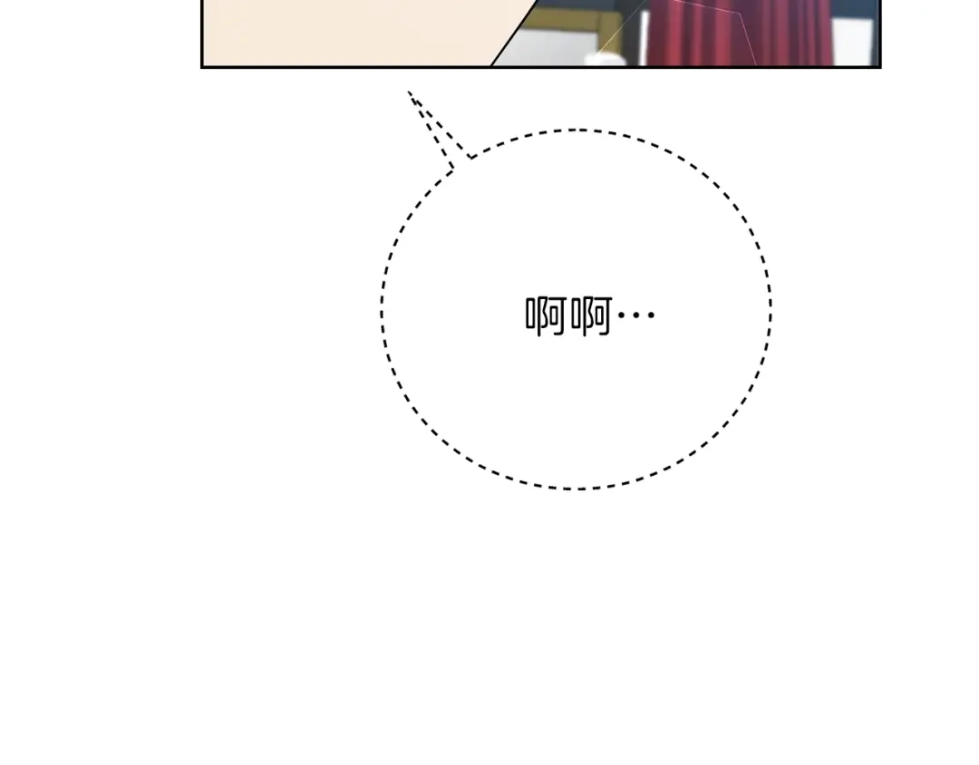 《反叛皇子的御用教师》第18话 神秘男子 第50页