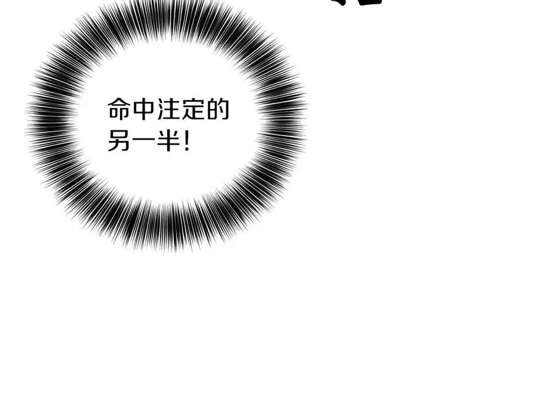《反叛皇子的御用教师》第18话 神秘男子 第47页