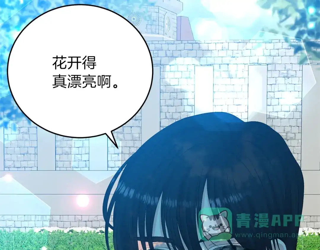 《反叛皇子的御用教师》第18话 神秘男子 第151页