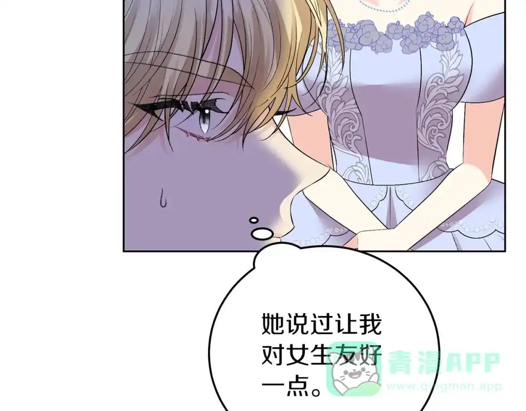 《反叛皇子的御用教师》第18话 神秘男子 第26页