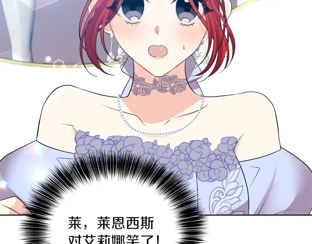 《反叛皇子的御用教师》第18话 神秘男子 第34页