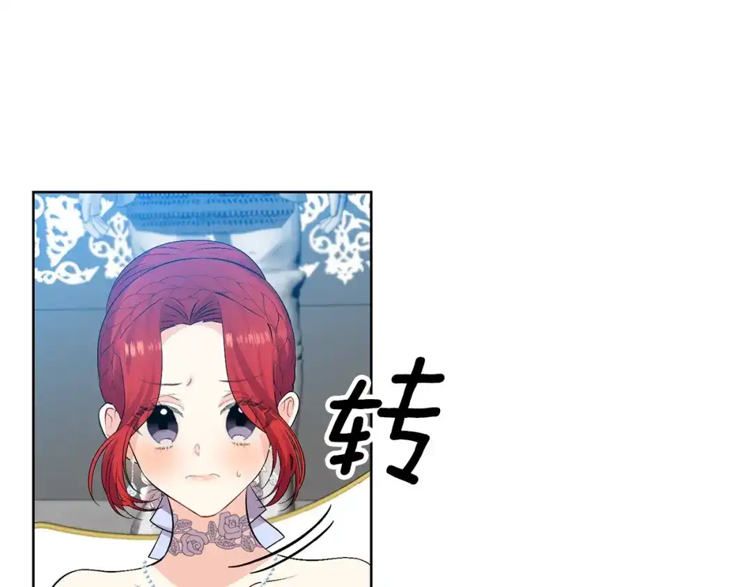 《反叛皇子的御用教师》第18话 神秘男子 第40页