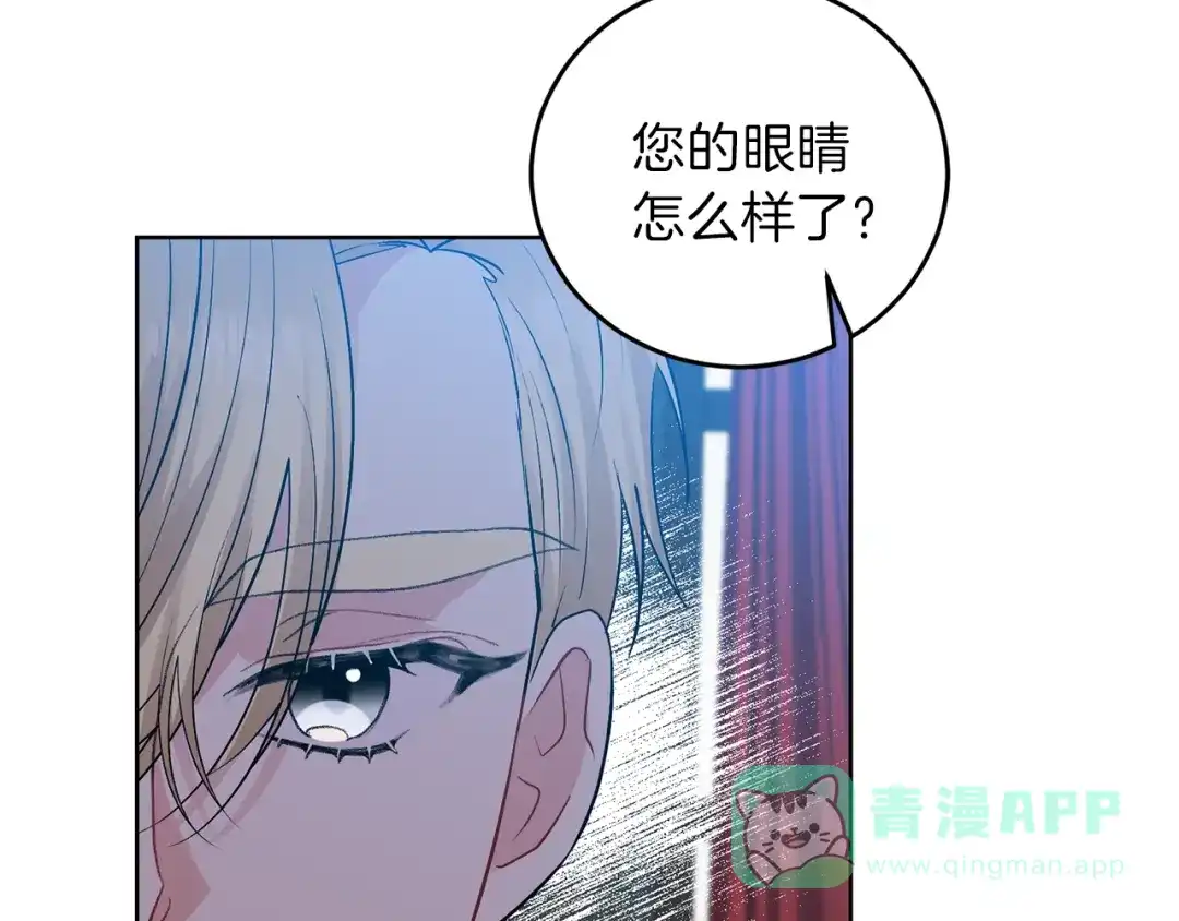 《反叛皇子的御用教师》第18话 神秘男子 第101页