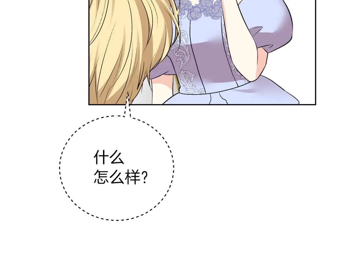 《反叛皇子的御用教师》第18话 神秘男子 第44页