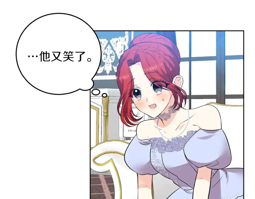 《反叛皇子的御用教师》第18话 神秘男子 第68页