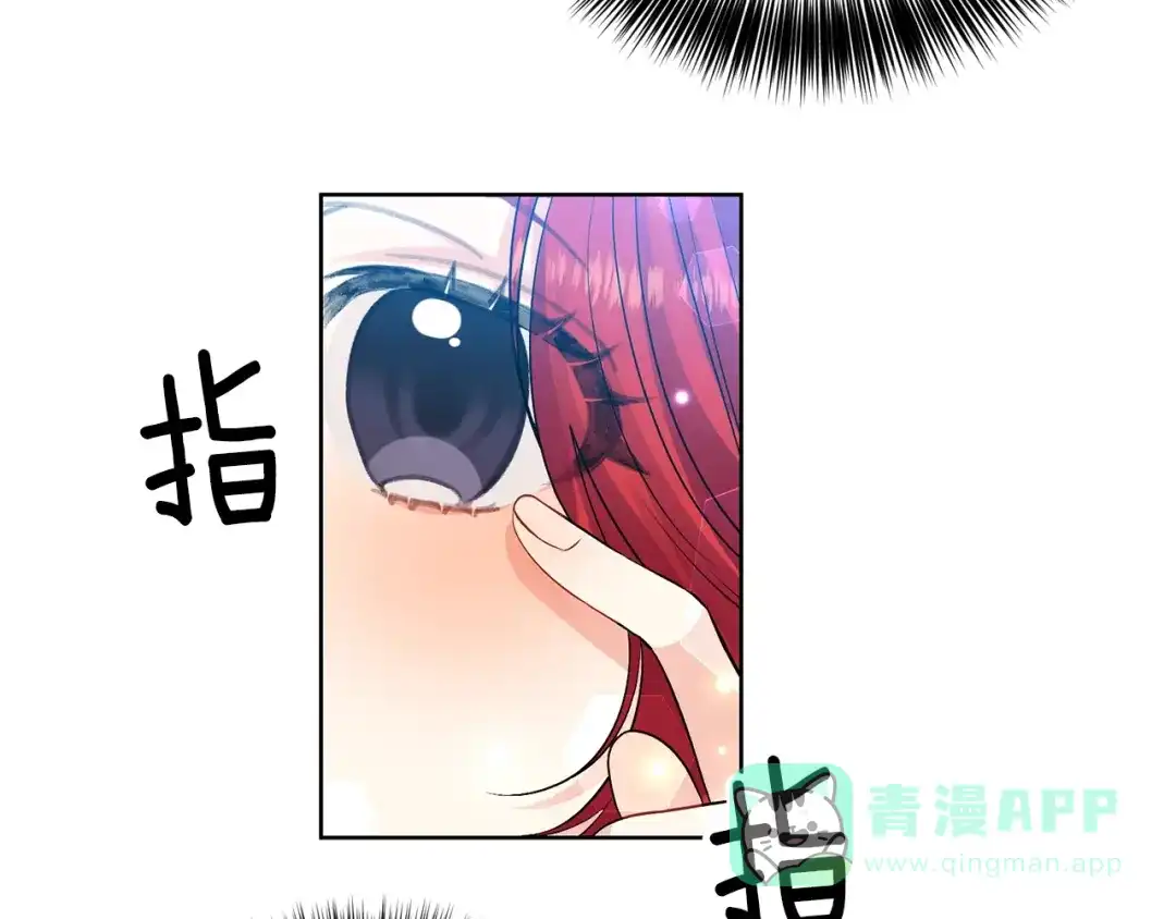《反叛皇子的御用教师》第18话 神秘男子 第46页
