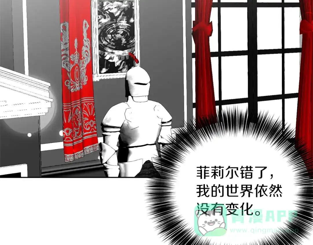 《反叛皇子的御用教师》第18话 神秘男子 第61页
