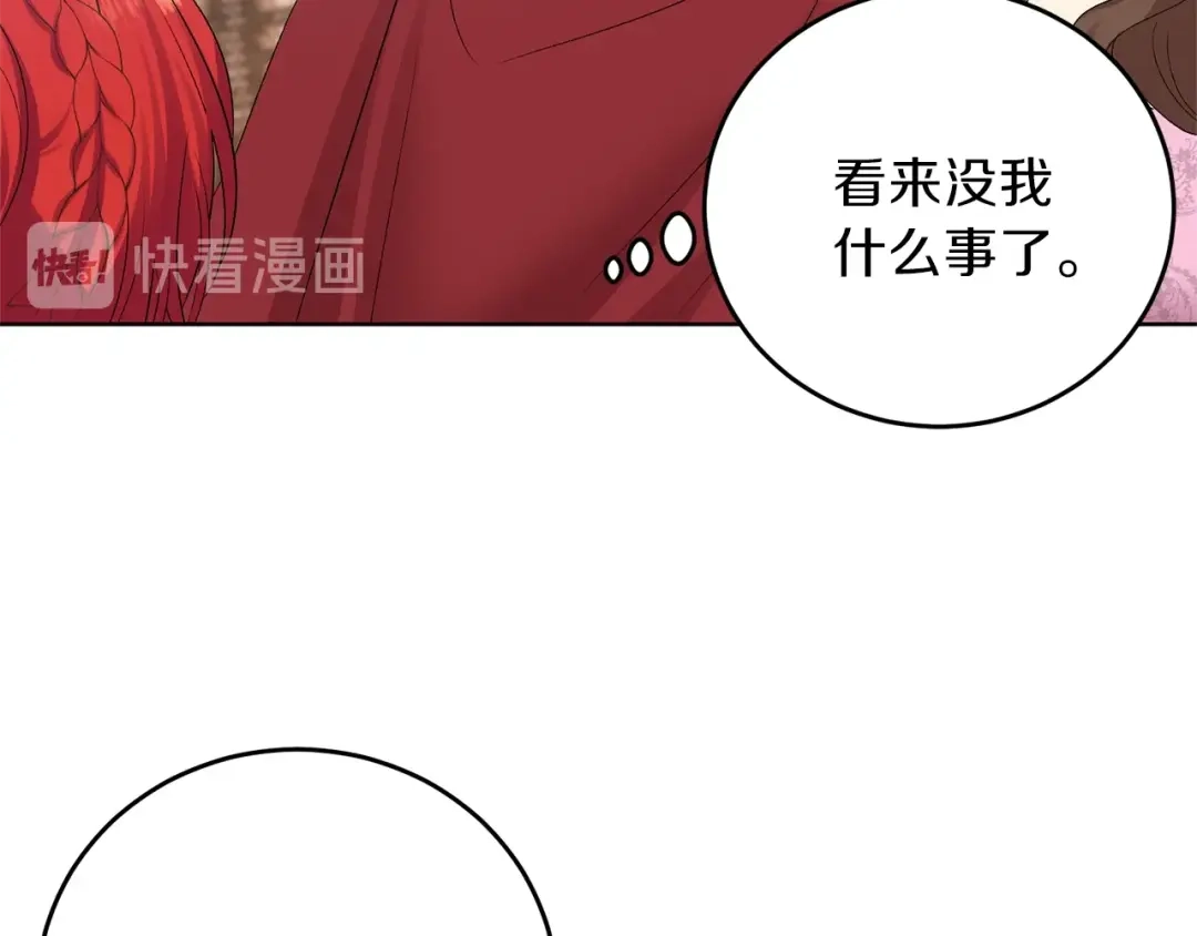《反叛皇子的御用教师》第18话 神秘男子 第143页