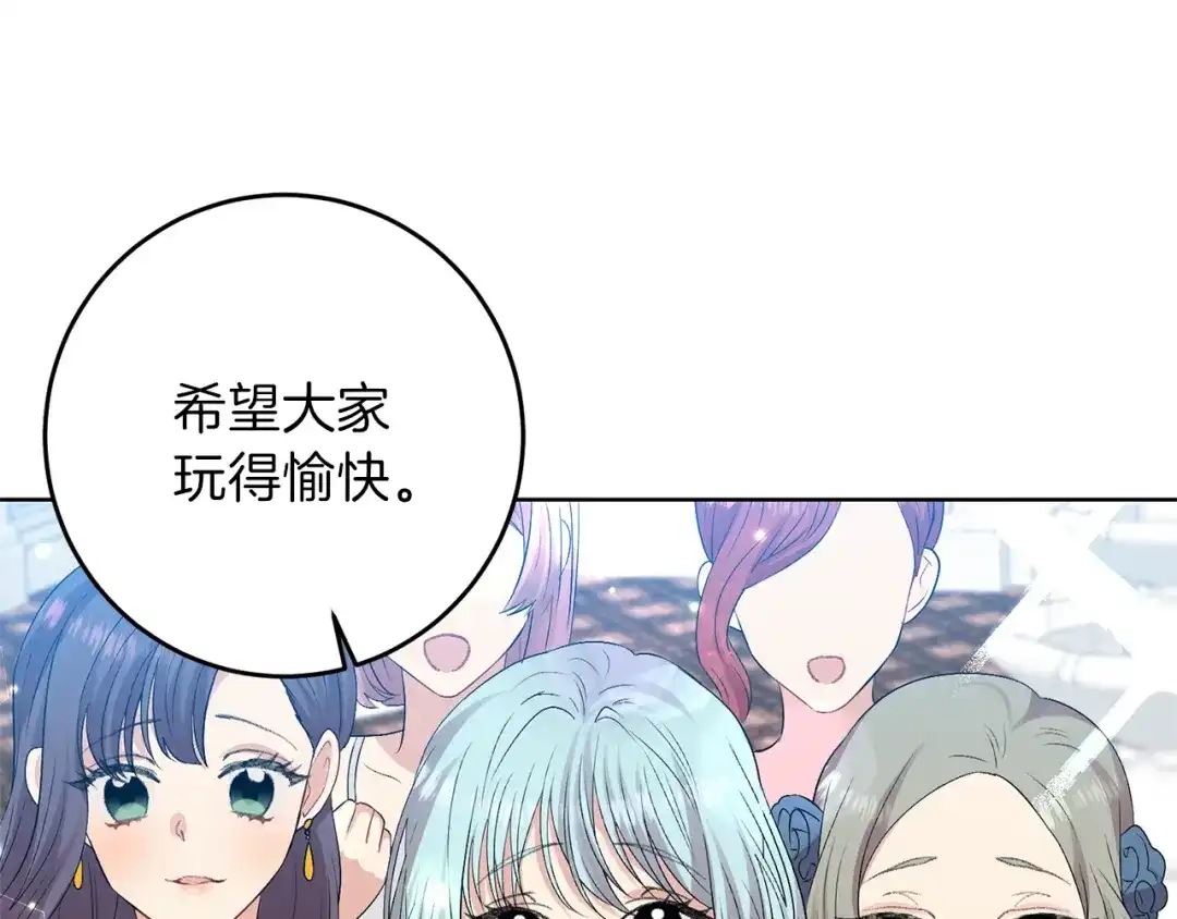 《反叛皇子的御用教师》第18话 神秘男子 第119页