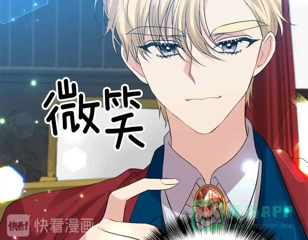 《反叛皇子的御用教师》第18话 神秘男子 第66页