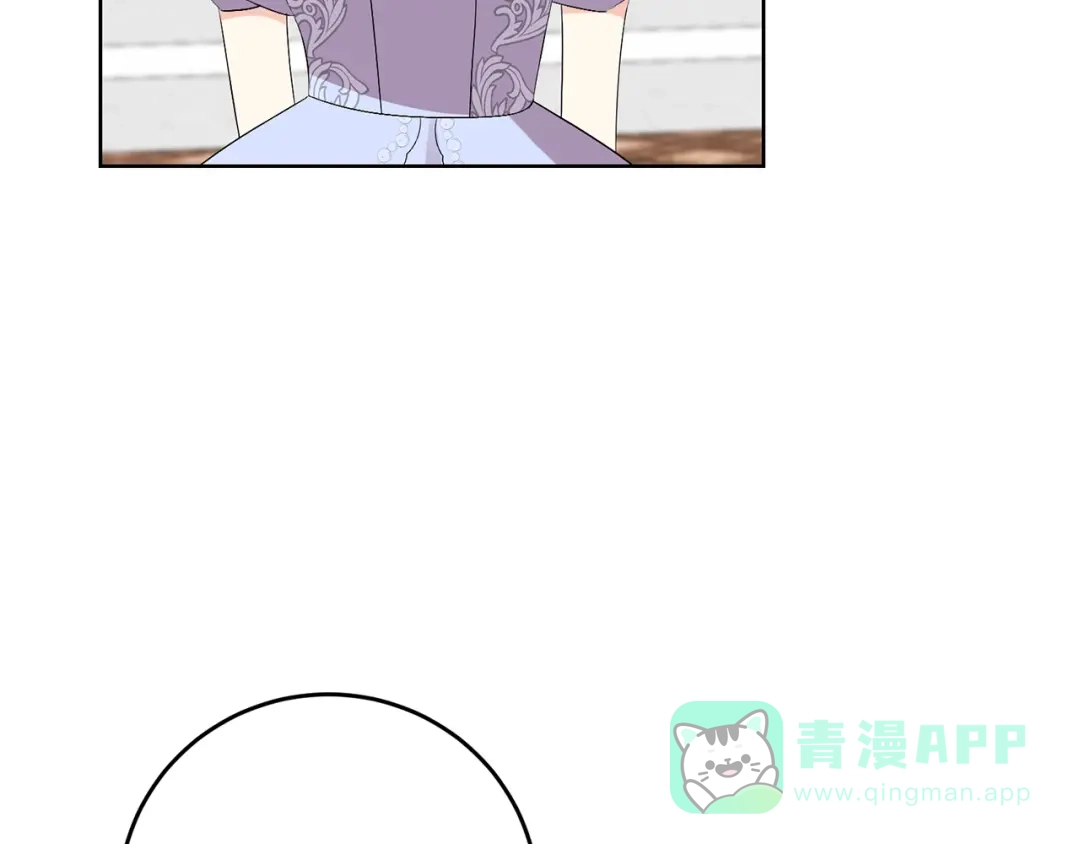 《反叛皇子的御用教师》第18话 神秘男子 第141页