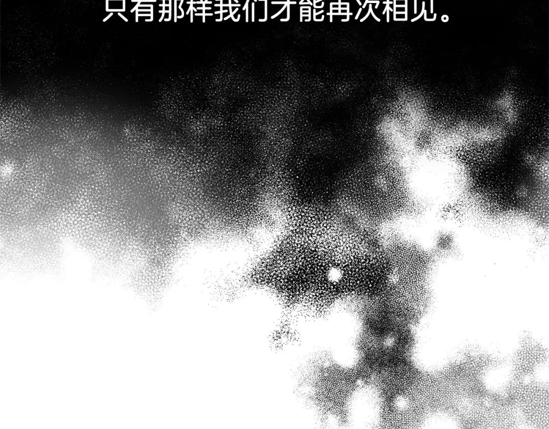 《反叛皇子的御用教师》第1话 玫瑰与诅咒 第117页