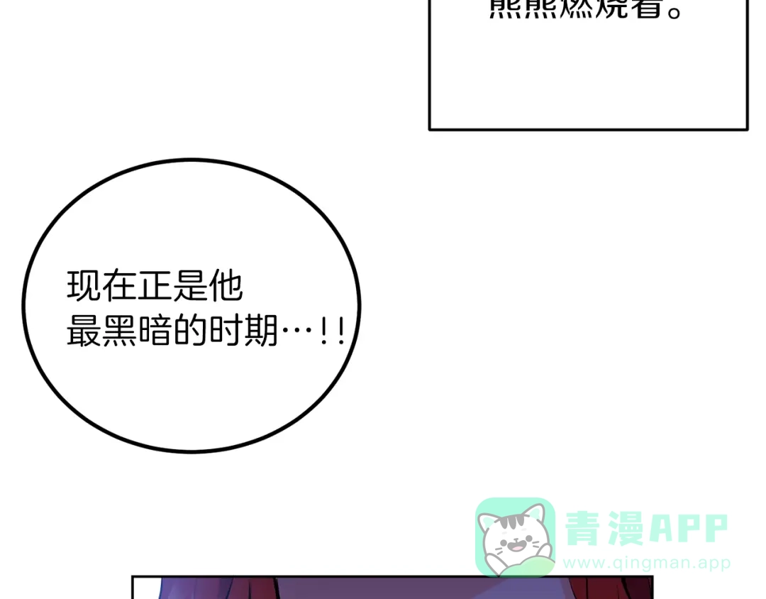 《反叛皇子的御用教师》第1话 玫瑰与诅咒 第226页