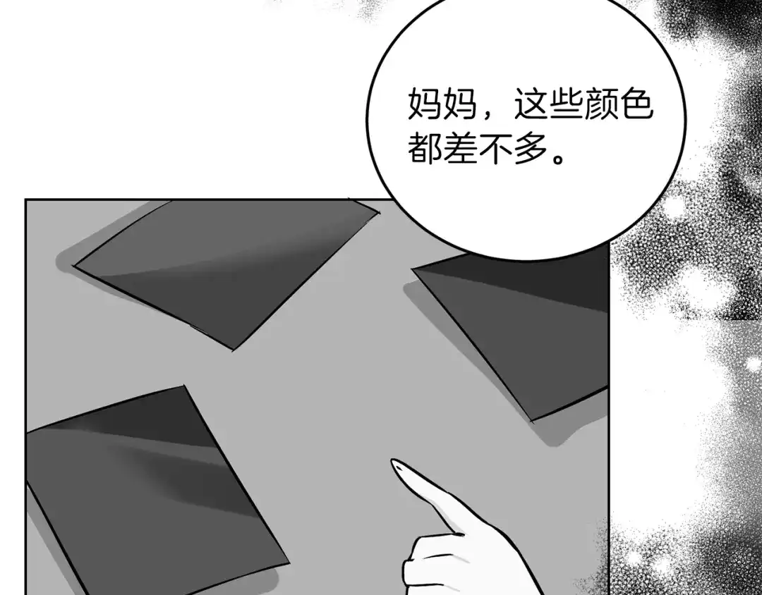 《反叛皇子的御用教师》第1话 玫瑰与诅咒 第85页