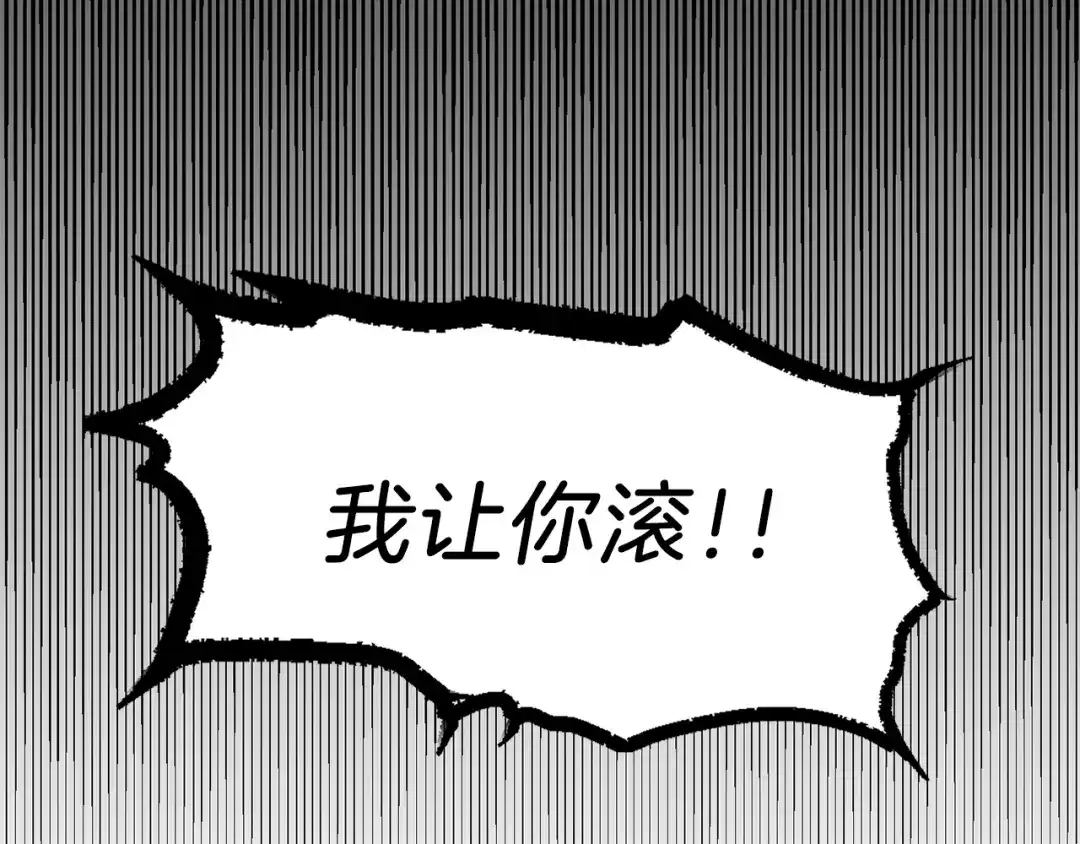 《反叛皇子的御用教师》第1话 玫瑰与诅咒 第183页