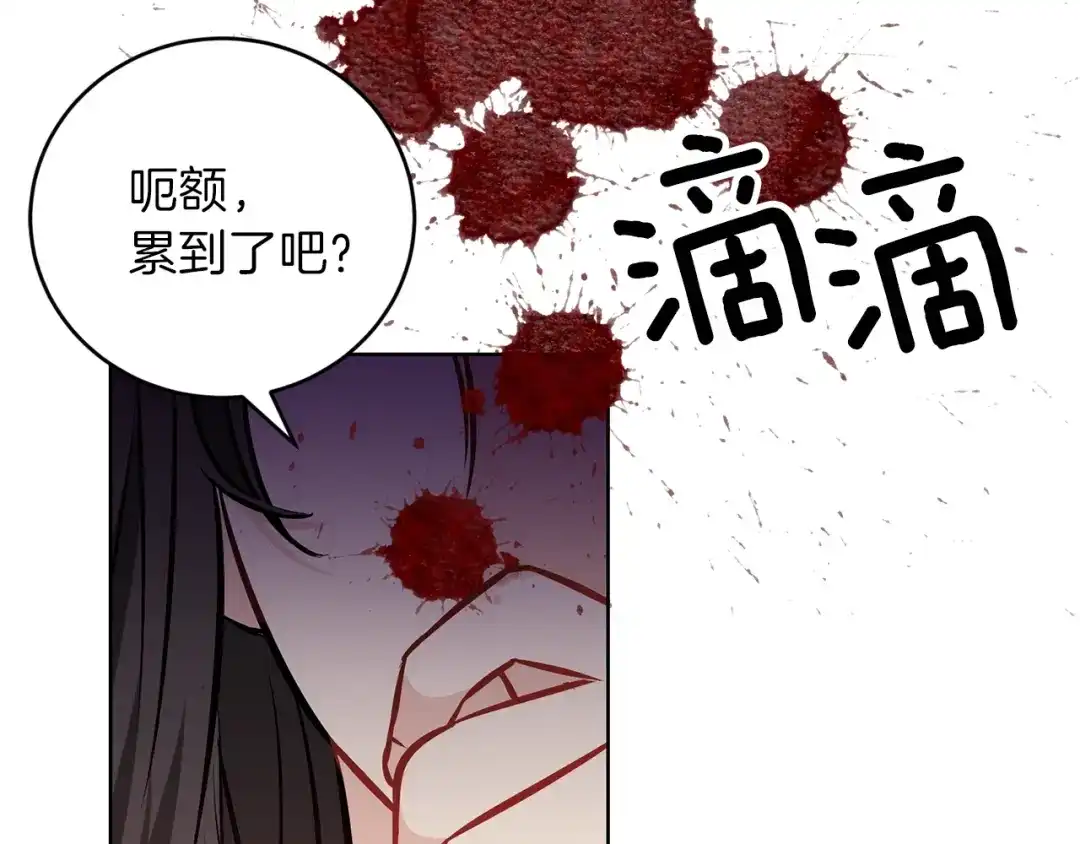 《反叛皇子的御用教师》第1话 玫瑰与诅咒 第175页