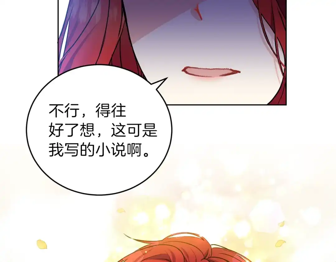 《反叛皇子的御用教师》第1话 玫瑰与诅咒 第227页